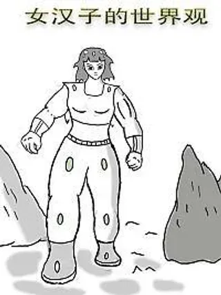 【漫画更新】: 第二十二章 大上海1937片段与超级兵王-女汉子的世界观已更新 – 免费阅读