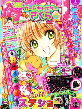 【漫画更新】: 第03话-魔卡少女樱-clear card篇-已更新 – 免费阅读