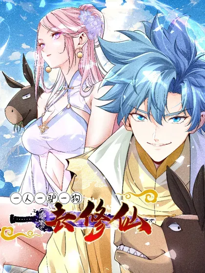 【漫画更新】: 52-格局要打开啊师姐-一人一驴一狗去修仙已更新 – 免费阅读