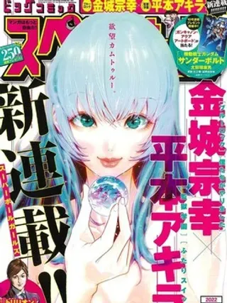 【漫画更新】: 第7话-弹珠女孩已更新 – 免费阅读