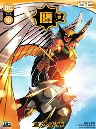 【漫画更新】: 第03卷-鹰女已更新 – 免费阅读
