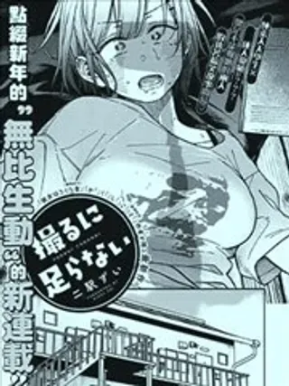 【漫画更新】: 第10话-不值一拍已更新 – 免费阅读