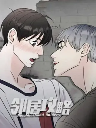 【漫画更新】: 第2章：单相思-邻居攻略已更新 – 免费阅读
