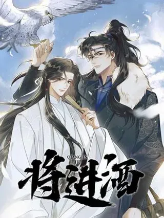 【漫画更新】: 活动 端午福利-将进酒已更新 – 免费阅读