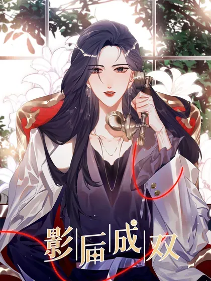 【漫画更新】: 133 意外-影后成双已更新 – 免费阅读