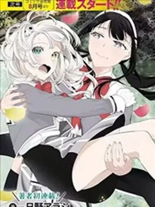 【漫画更新】: 第01话-僵尸少女与重女圣骑士的学园讨伐生活已更新 – 免费阅读