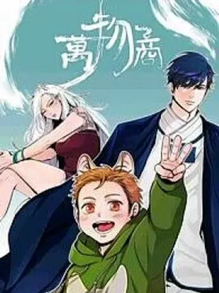 【漫画更新】: 罗盘第五话-万物商已更新 – 免费阅读
