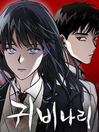 【漫画更新】: 第08话-向鬼祈祷已更新 – 免费阅读