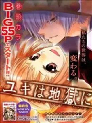 【漫画更新】: 第02回-来自地狱的你已更新 – 免费阅读