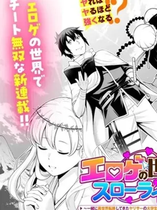 【漫画更新】: 第01话-在黄油世界过起慢生活已更新 – 免费阅读
