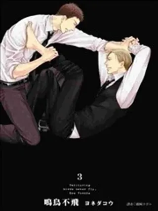 【漫画更新】: 第57话(无码)-鸣鸟不飞已更新 – 免费阅读