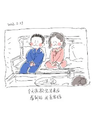 【漫画更新】: 04 2021.1.16-我鸟的一天已更新 – 免费阅读