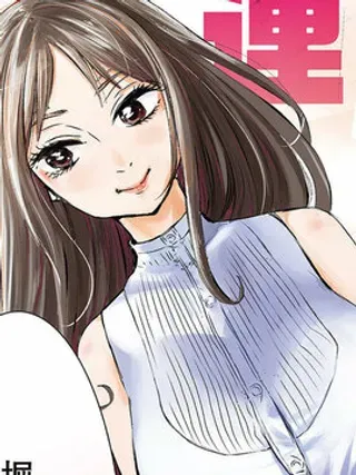 【漫画更新】: 第11话-太散漫了，堀田老师！已更新 – 免费阅读