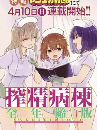 【漫画更新】: 第2话 前篇                    -ZJ病栋 全年龄版已更新 – 免费阅读