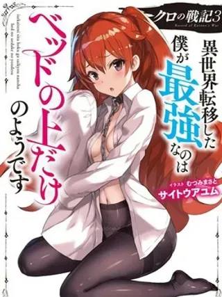 【漫画更新】: 第1话-克罗洛战记II已更新 – 免费阅读