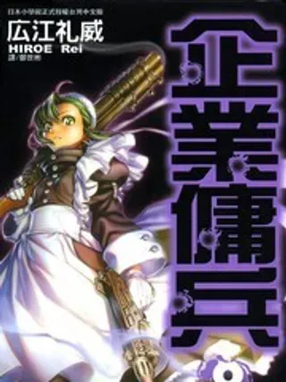 【漫画更新】: 第5卷-黑礁已更新 – 免费阅读