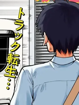 【漫画更新】: 第2话-好想被侵犯的史莱姆已更新 – 免费阅读