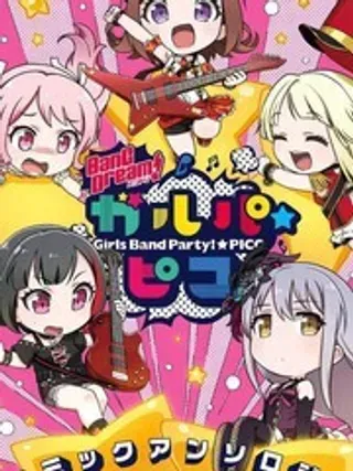 【漫画更新】: 1-少女乐团派对☆pico已更新 – 免费阅读