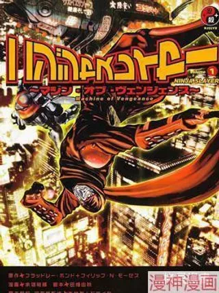 【漫画更新】: 9卷-忍者杀手~已更新 – 免费阅读