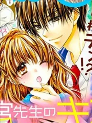 【漫画更新】: 第03回-难以抗拒鬼宫老师的吻已更新 – 免费阅读