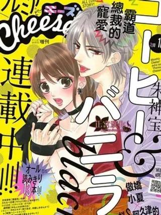 【漫画更新】: 第13话                     -黑咖啡遇上香草已更新 – 免费阅读