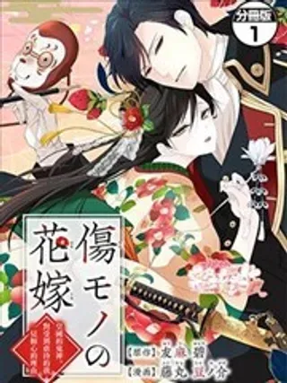 【漫画更新】: 第16话-失贞的新娘已更新 – 免费阅读