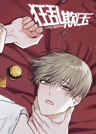 【漫画更新】: 第6章：剪刀石头布-狂乱欺压已更新 – 免费阅读