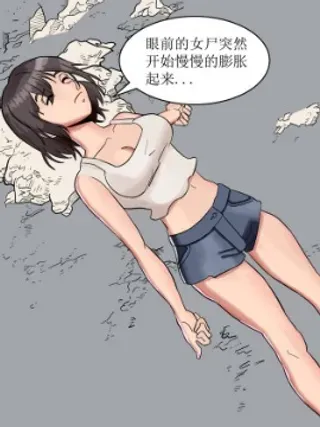 【漫画更新】: 16 吃烧烤5(烧烤短篇完)-墓地之诡异大爷已更新 – 免费阅读