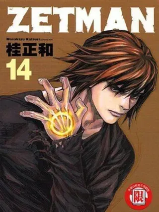 【漫画更新】: 第1卷-ZETMAN已更新 – 免费阅读