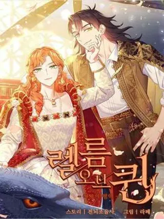 【漫画更新】: 1.就是她-女王的领域已更新 – 免费阅读