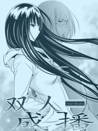 【漫画更新】: 第2话-双人成播已更新 – 免费阅读