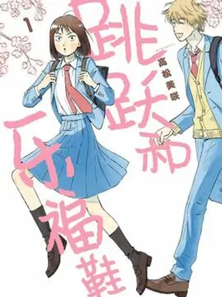 【漫画更新】: Scene2 坐立不安的卡拉OK包厢-跳跃和乐福鞋已更新 – 免费阅读