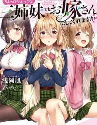 【漫画更新】: 第07话-就算是稍微有点H的三姐妹，也能成为新娘吗?已更新 – 免费阅读