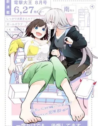 【漫画更新】: 第07话-即使只有一次也会后悔已更新 – 免费阅读