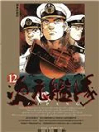 【漫画更新】: 第8卷-次元舰队已更新 – 免费阅读