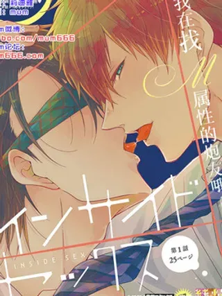 【漫画更新】: 第3话-Inside sex已更新 – 免费阅读