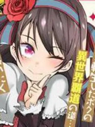 【漫画更新】: 2.1-吸血姬做着蔷薇色的梦已更新 – 免费阅读