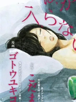 【漫画更新】: 第3话-老公进不来已更新 – 免费阅读