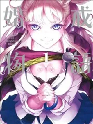 【漫画更新】: 第85话-婚戒物语已更新 – 免费阅读