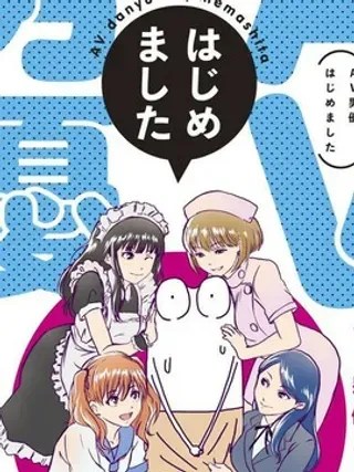 【漫画更新】: 第4话 -我开始做AV男优了已更新 – 免费阅读