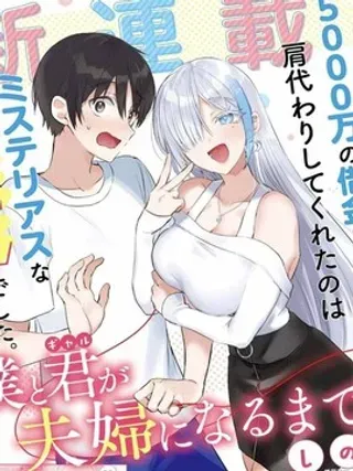 【漫画更新】: 第13话-直到我和你成为夫妻为止已更新 – 免费阅读