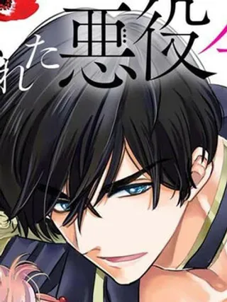 【漫画更新】: 第1话                     -被深拥的反派千金进入反套路王子的强宠攻略线！？已更新 – 免费阅读