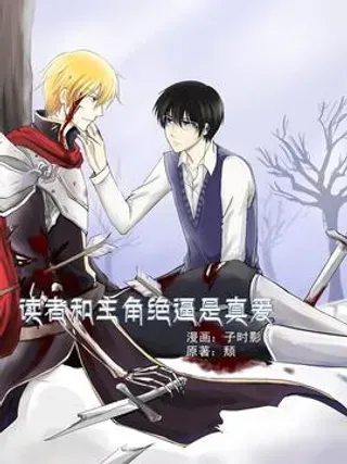 【漫画更新】: 12.巫妖（下）-读者和主角绝逼是真爱已更新 – 免费阅读