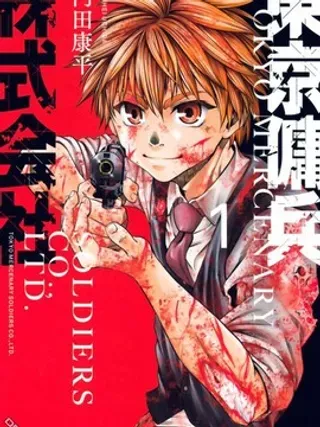 【漫画更新】: 第4话 湾岸线护送计划-东京佣兵株式会社已更新 – 免费阅读