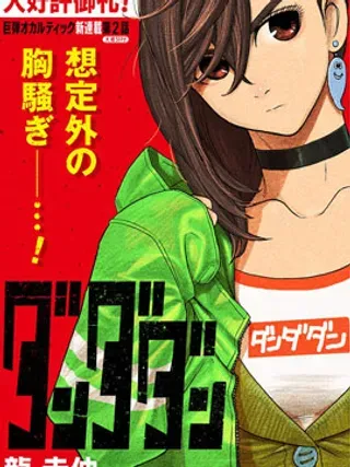 【漫画更新】: 第01话-超自然武装噹哒噹已更新 – 免费阅读