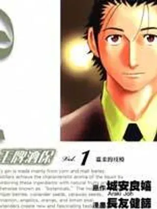 【漫画更新】: 第07卷-王牌酒保已更新 – 免费阅读