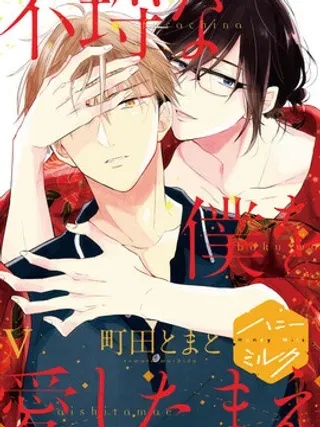 【漫画更新】: 第4话                     -爱上蛮不讲理的我吧已更新 – 免费阅读