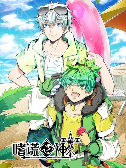 【漫画更新】: 6-017 第六章 湮灭的童话岛-人之弱（中）-嗜谎之神已更新 – 免费阅读