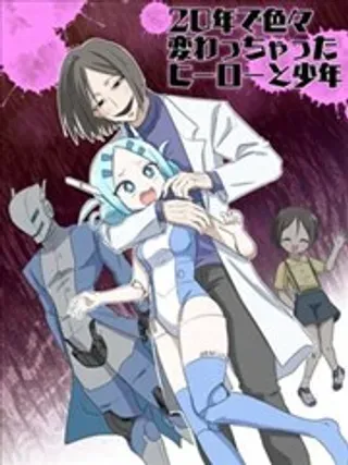 【漫画更新】: 第04话-二十年后的英雄和少年已更新 – 免费阅读