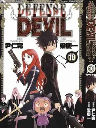 【漫画更新】: 第1话-恶魔辩护所已更新 – 免费阅读